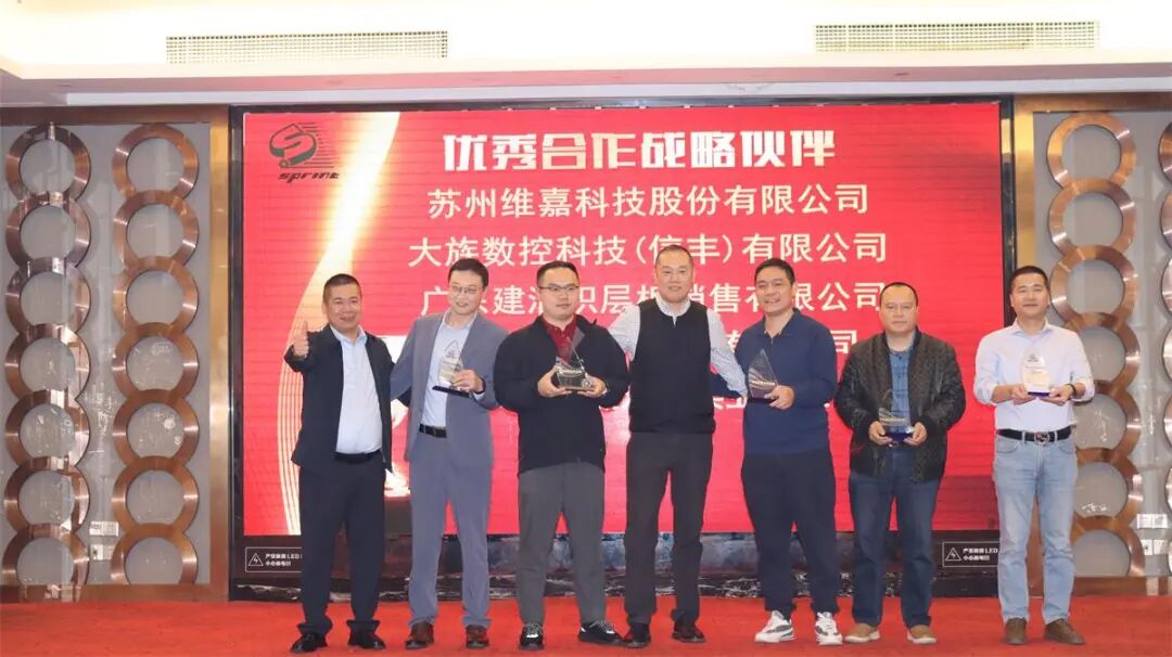 Shenzhen SprintPCB Annual Gala: Together Toward Excellence, Beyond New Horizons